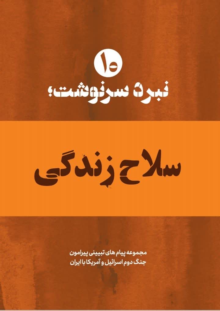 تصویر شاخص