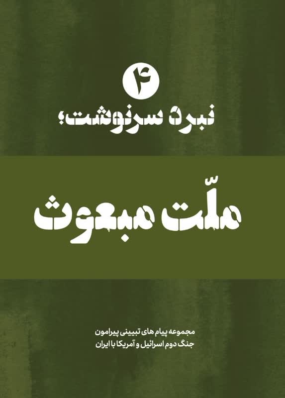 تصویر شاخص