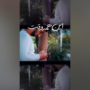 کلیپ ”باور کنیم جنگ است!“ | ما سرداران میدان این نبردیم