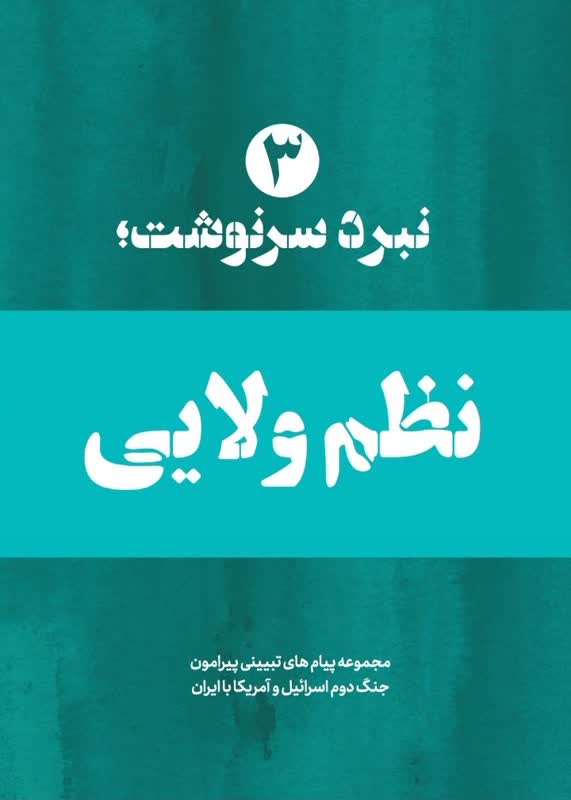 تصویر شاخص