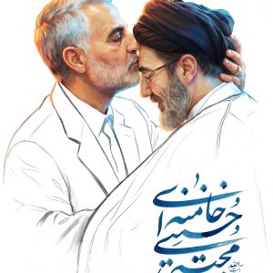 استوری بوسه حاج قاسم | آیت الله سید مجتبی خامنه ای
