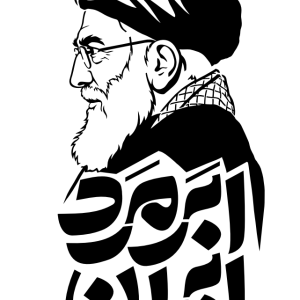 شابلون ابر مرد ایران | آیت الله شهید سید علی خامنه ای