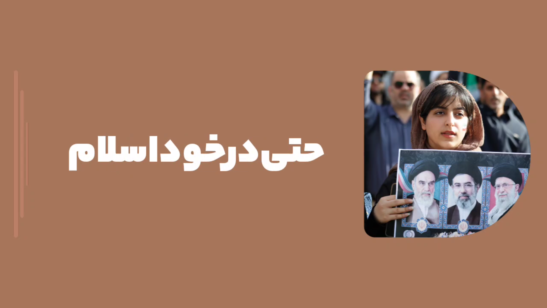 تصویر شاخص