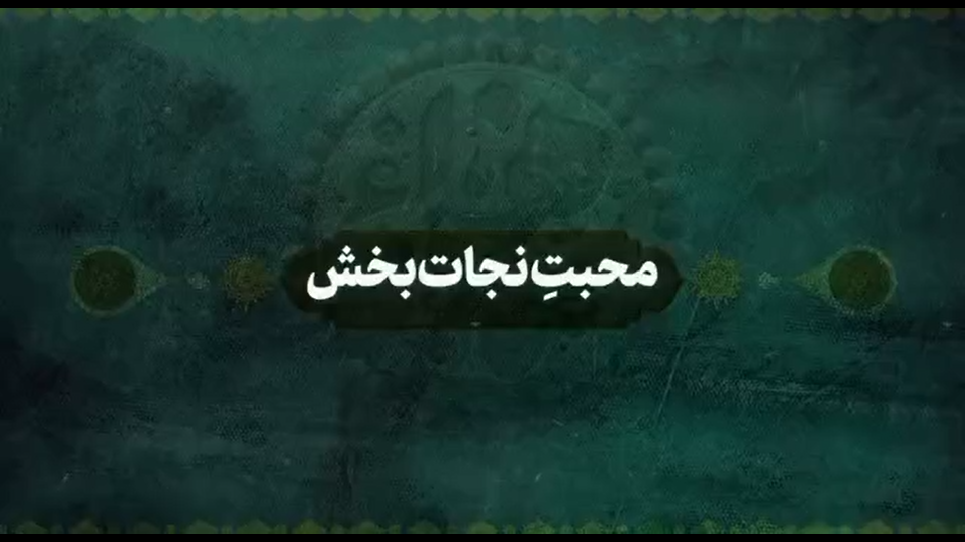 تصویر شاخص