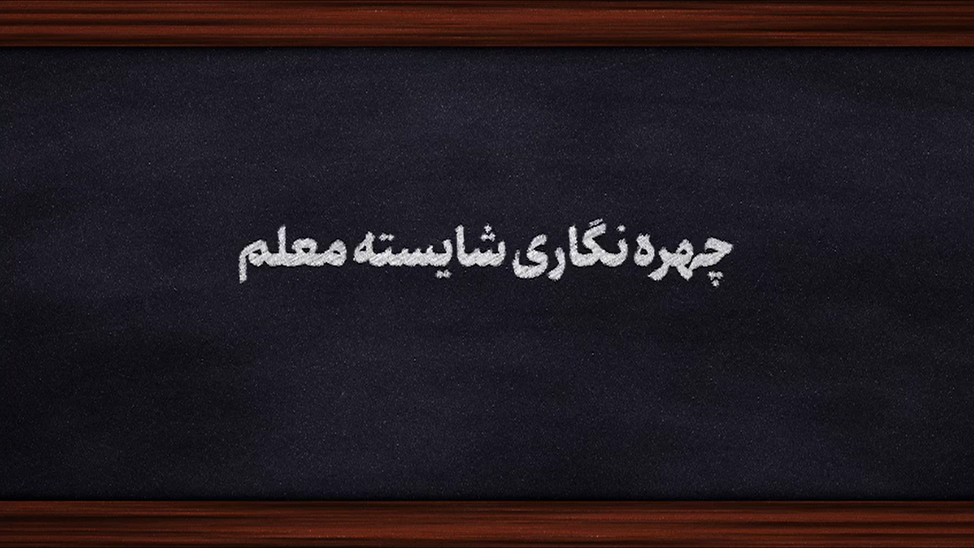 تصویر شاخص