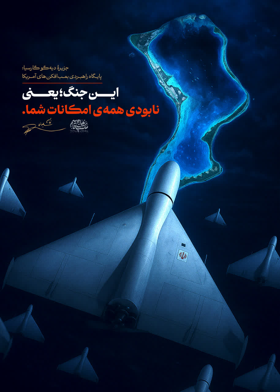 تصویر شاخص