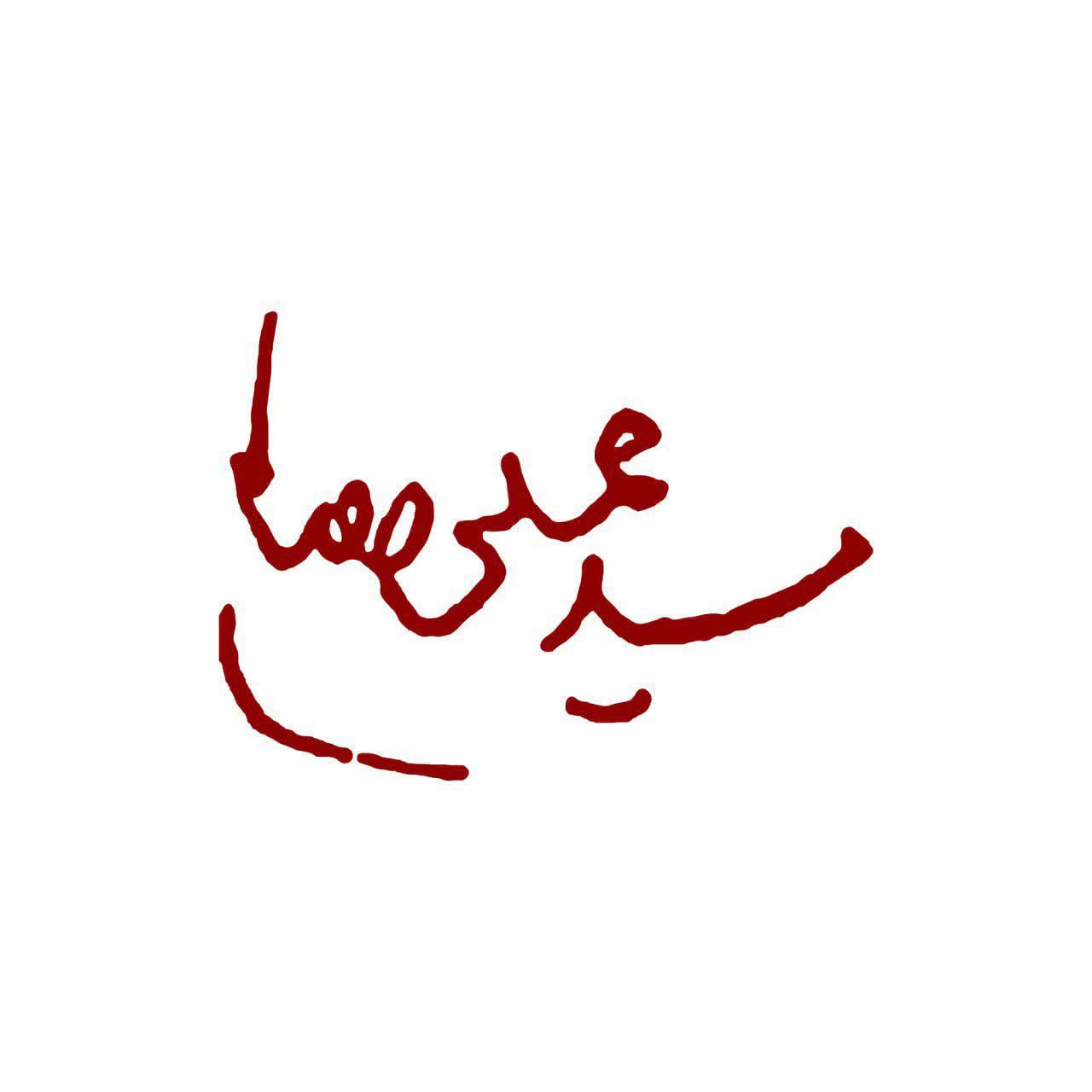 تصویر شاخص