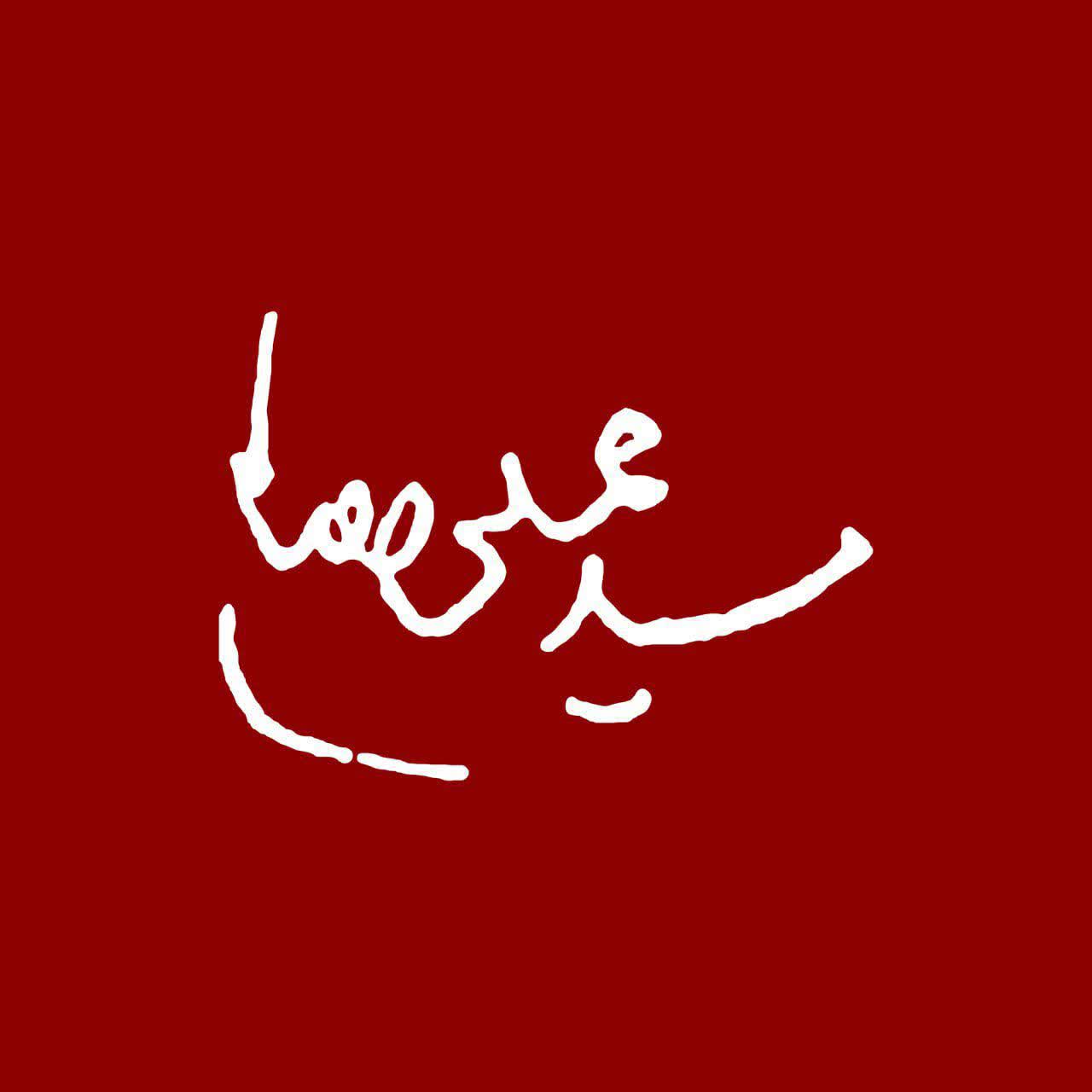 تصویر شاخص