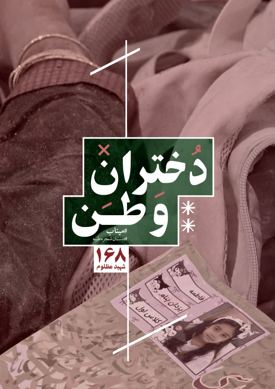 تصویر شاخص