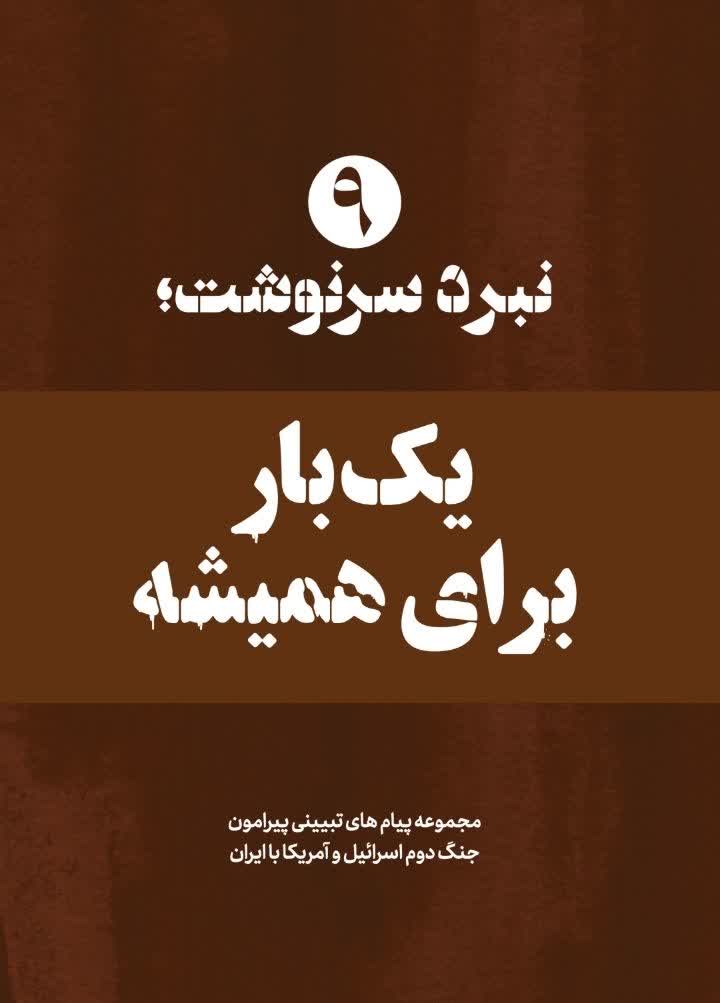 تصویر شاخص