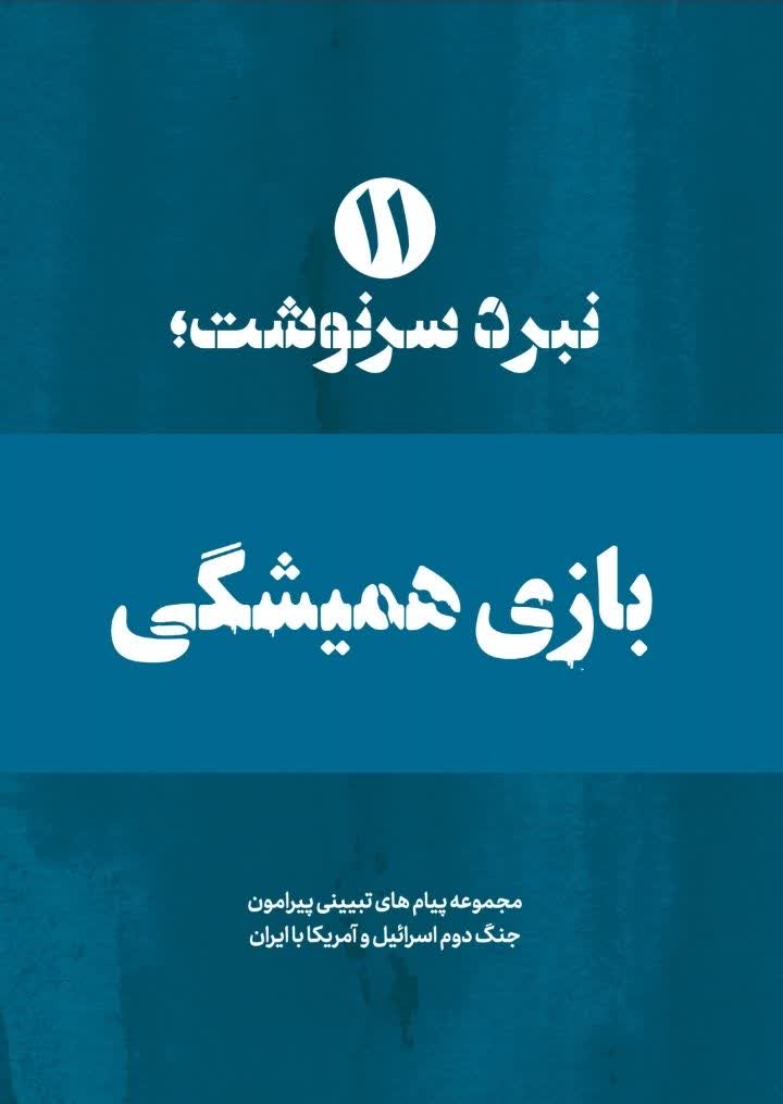 تصویر شاخص