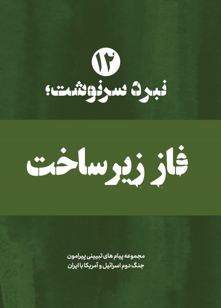 تصویر شاخص