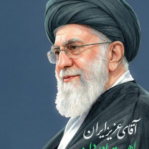 مجموعه پوستر با کیفیت رهبر شهید راهت ادامه دارد | اثر حمید ژولانژاد