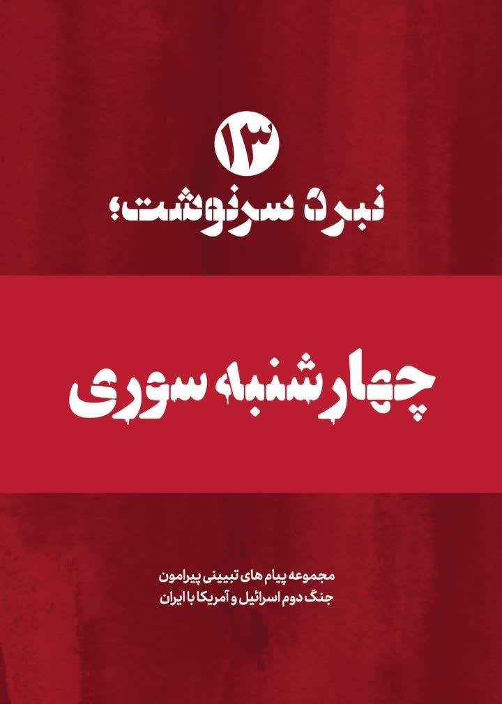 تصویر شاخص