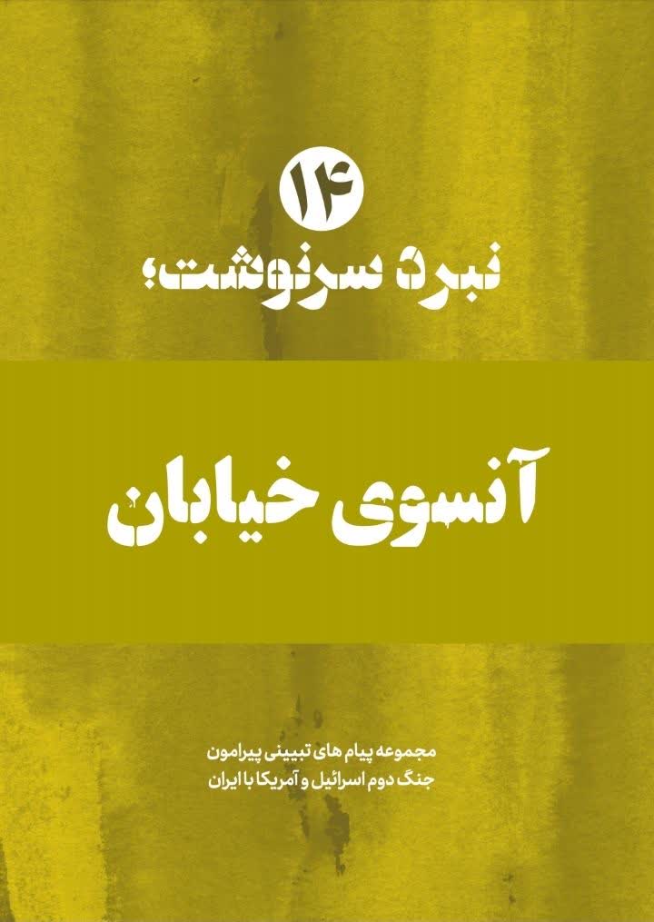 تصویر شاخص