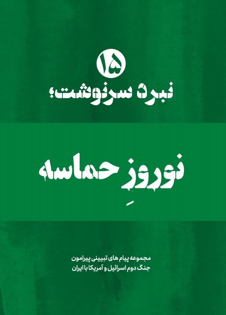 تصویر شاخص
