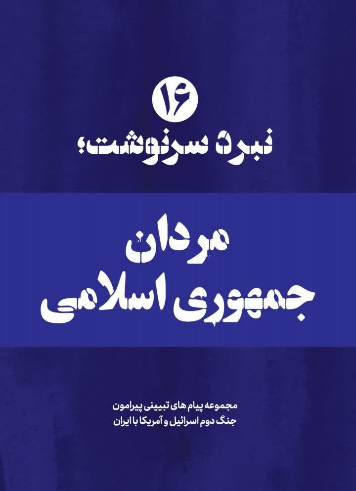 تصویر شاخص