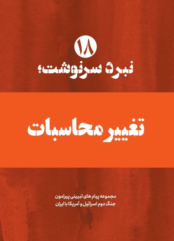 تصویر شاخص