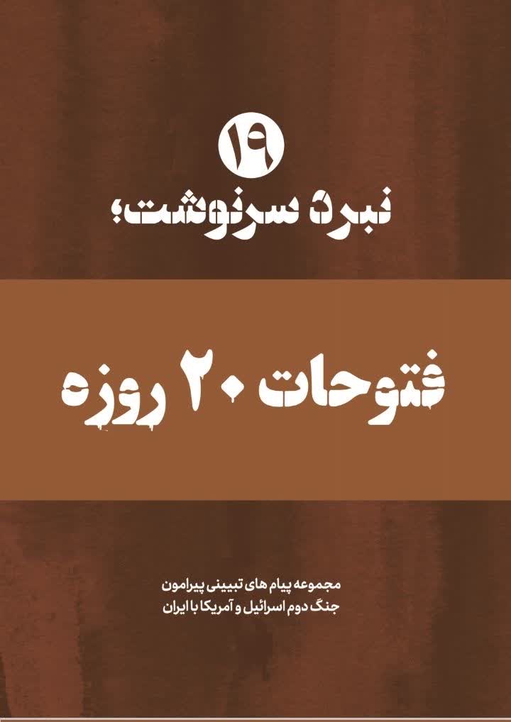 تصویر شاخص