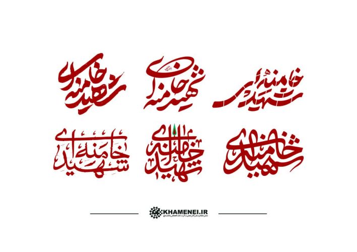 تصویر شاخص