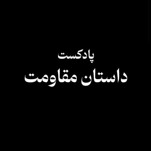 تصویر شاخص