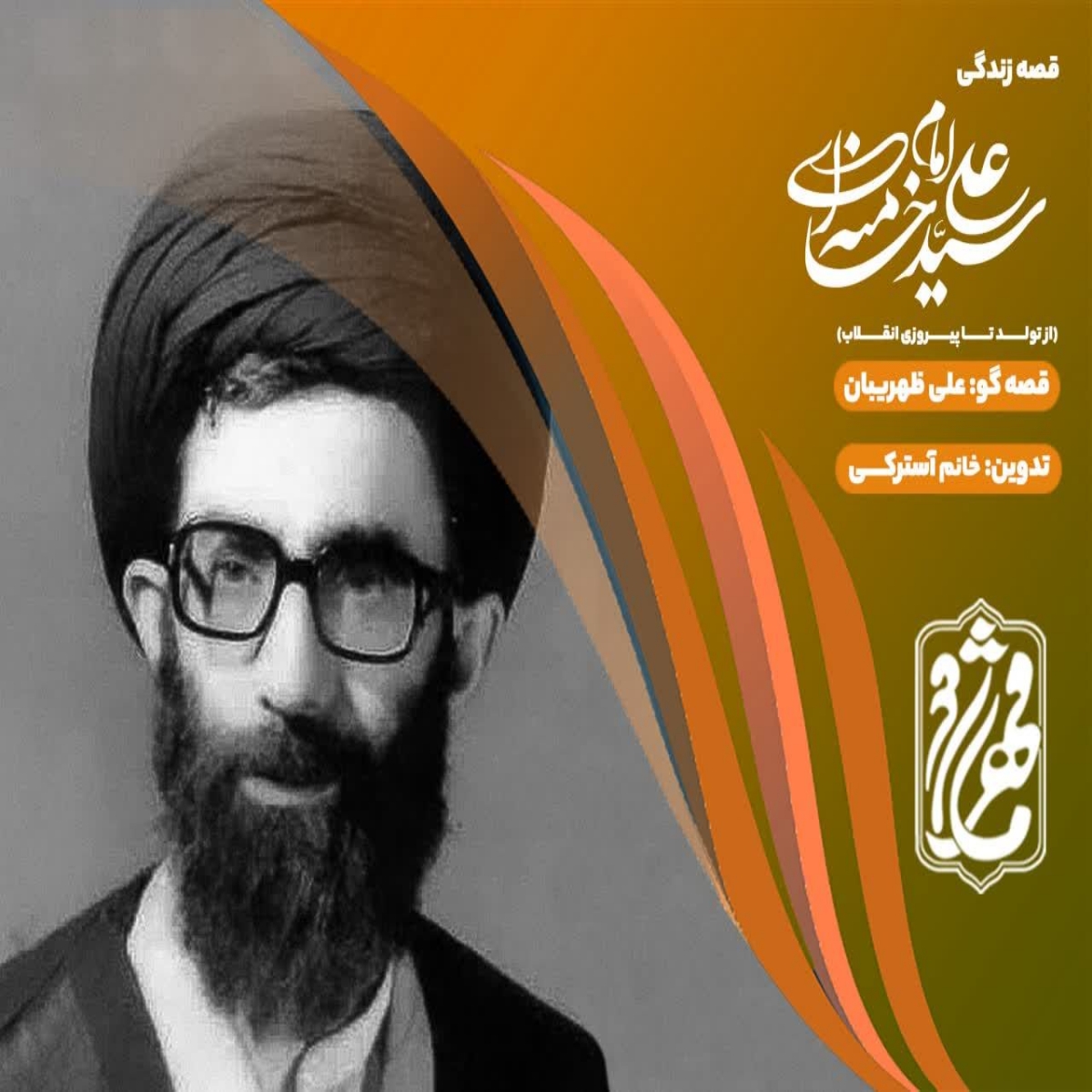 تصویر شاخص