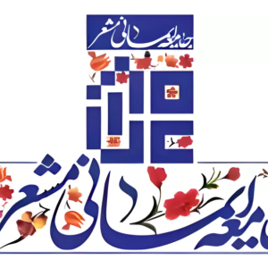 صوت برادر رحیم آبفروش | رهبر شهید ۴