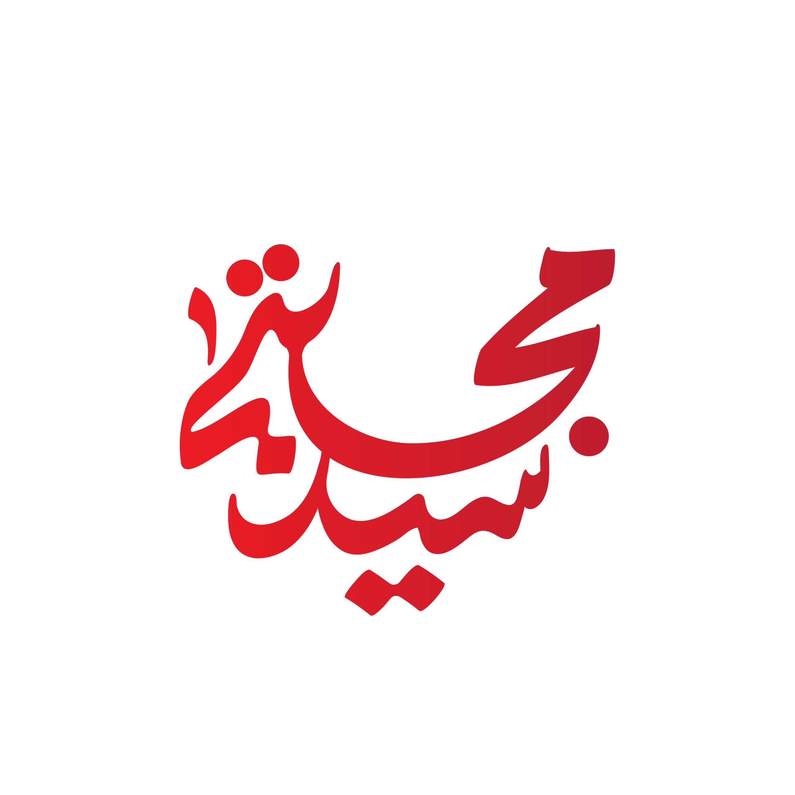 تصویر شاخص