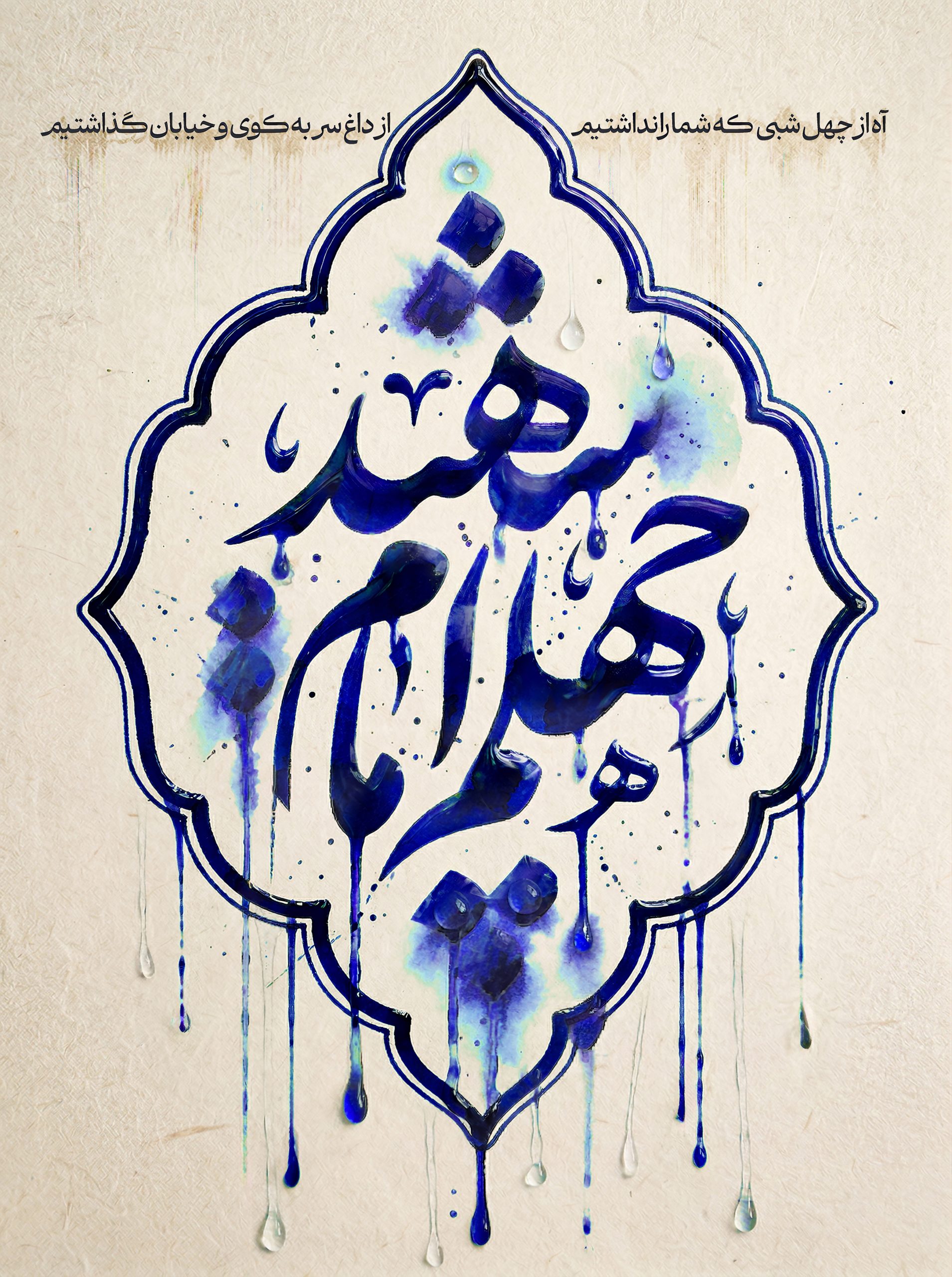 تصویر شاخص
