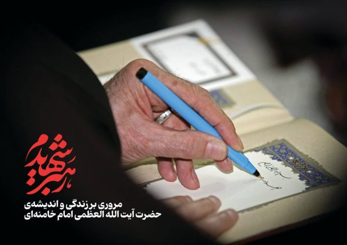 تصویر شاخص