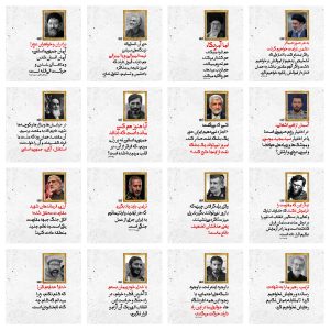 مجموعه پوستر سخن بزرگان پیرامون جنگ تحمیلی سوم