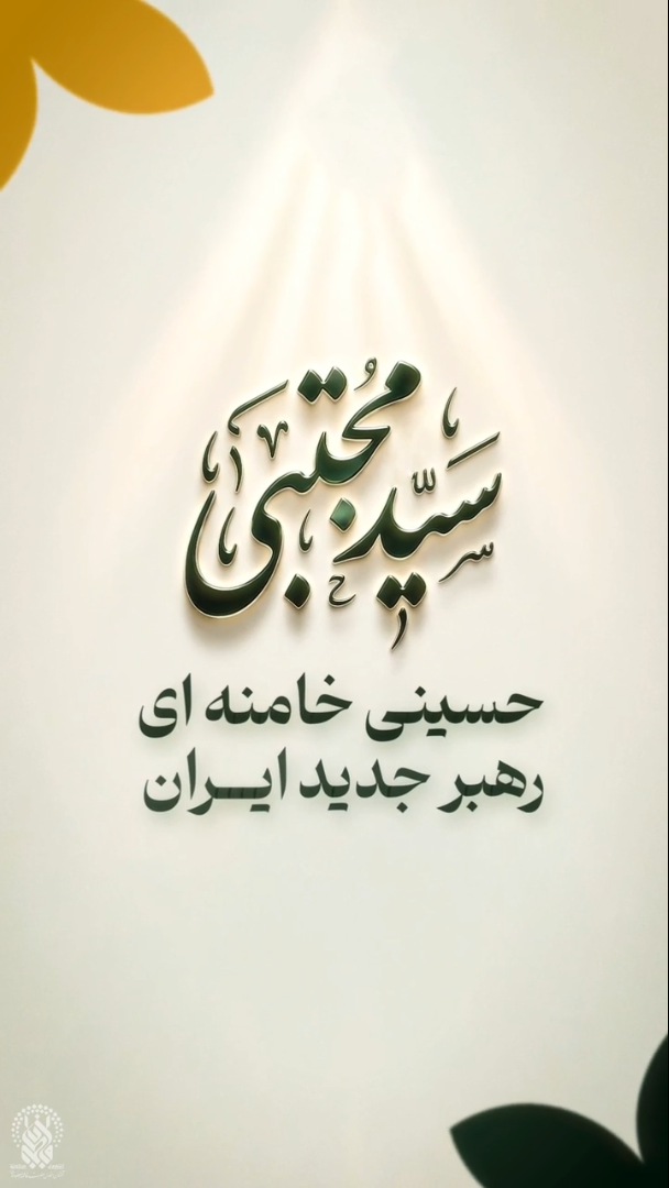 تصویر شاخص