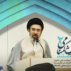 مستند تلویزیونی حدیث گمنامی | روایت۲۰ سال مجاهدت علمی خاموش سومین رهبر انقلاب اسلامی ایران حضرت امام سید مجتبی خامنه‌ای