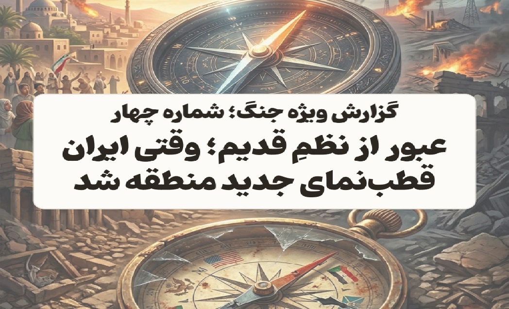 تصویر شاخص