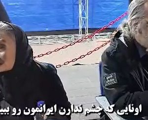 کلیپ حضور دو سلبریتی در تجمعات مردمی | با اشک نداشته ام سه رو گریه کردم