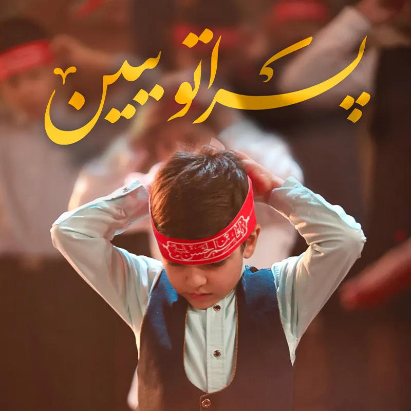 تصویر شاخص