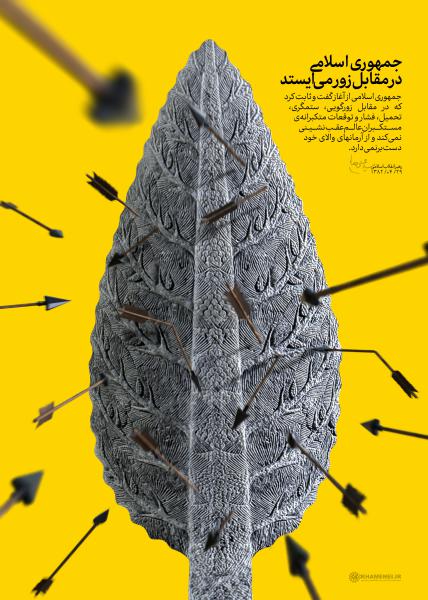 تصویر شاخص