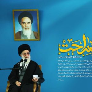 پوستر صراحت راز ماندگاری جمهوری اسلامی | گزیده بیانات رهبر شهید
