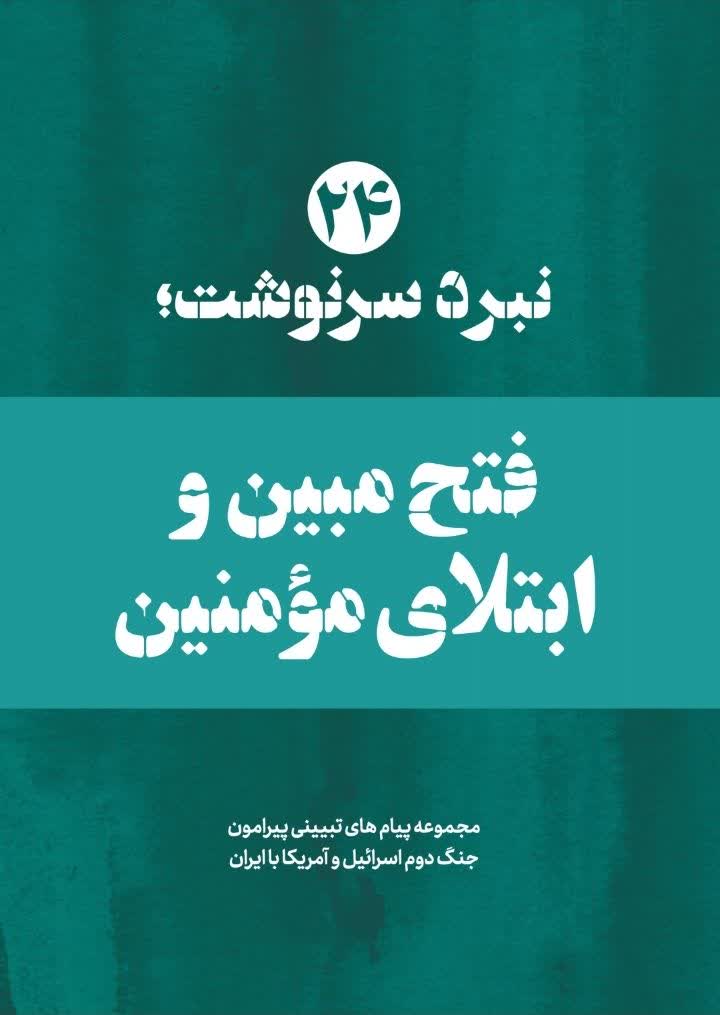 تصویر شاخص