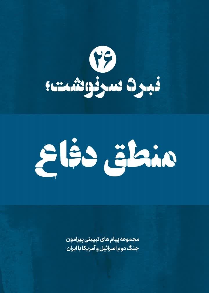 تصویر شاخص