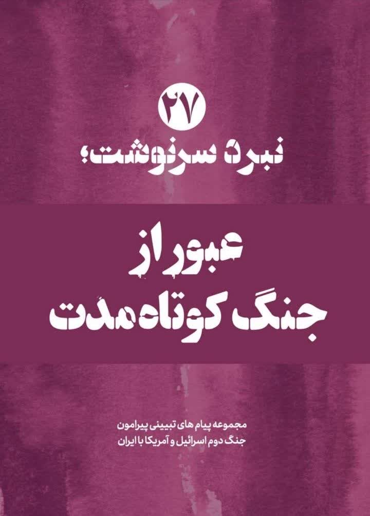 تصویر شاخص