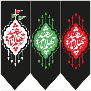 کتیبه چهلم امام شهید (شماره یک) | به مناسبت چهلم شهادت آیت الله العظمی سید علی خامنه ای-به همراه فایل لایه باز