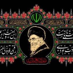 کتیبه مثلی لا یبایع مثل یزید | ویژه چهلم آیت الله شهید سید علی خامنه ای
