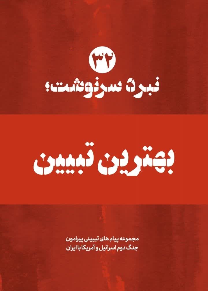 تصویر شاخص