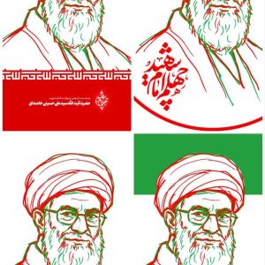 تصویرسازی چهلم امام شهید | ابعاد پروفایل