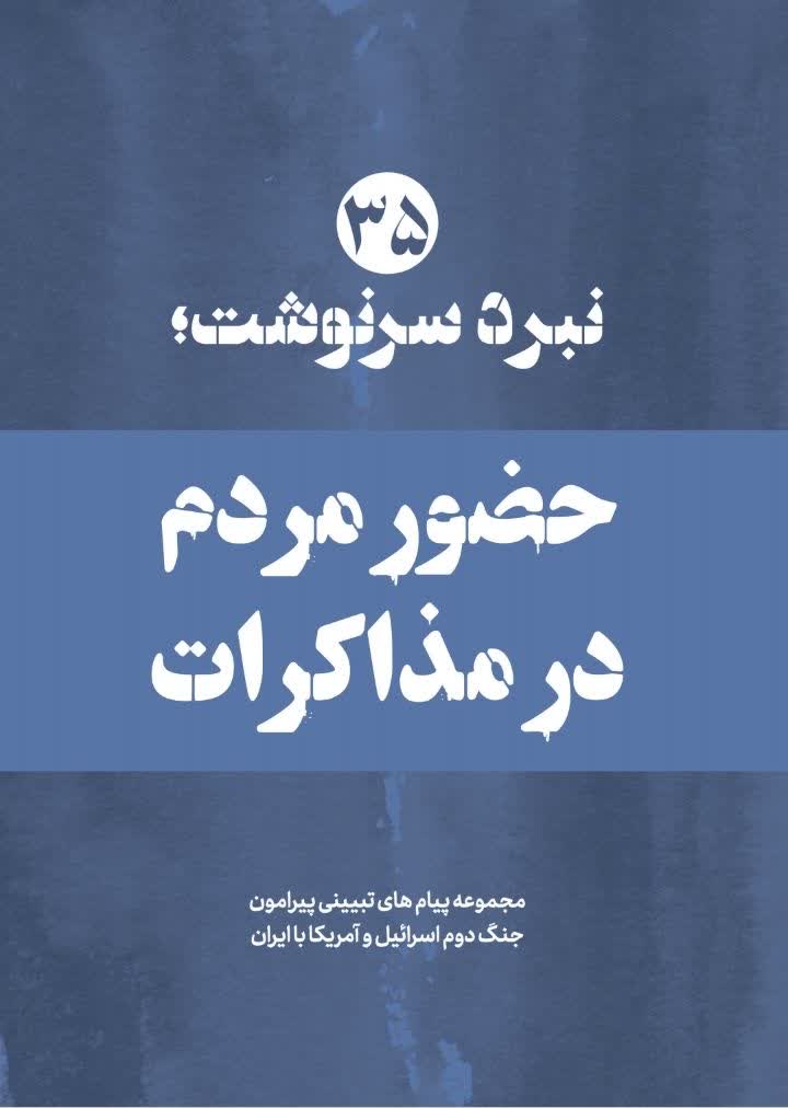 تصویر شاخص