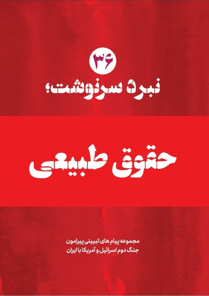 تصویر شاخص