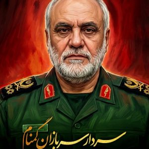 پوستر سردار شهید سید مجید خادمی | رئیس مقتدر و فرهیخته سازمان اطلاعات سپاه پاسداران انقلاب اسلامی