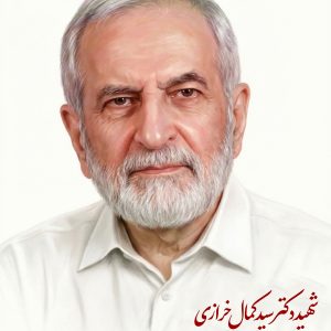 پوستر شهید سیّد کمال خرازی | رئیس شورای راهبردی روابط خارجی جمهوری اسلامی ایران