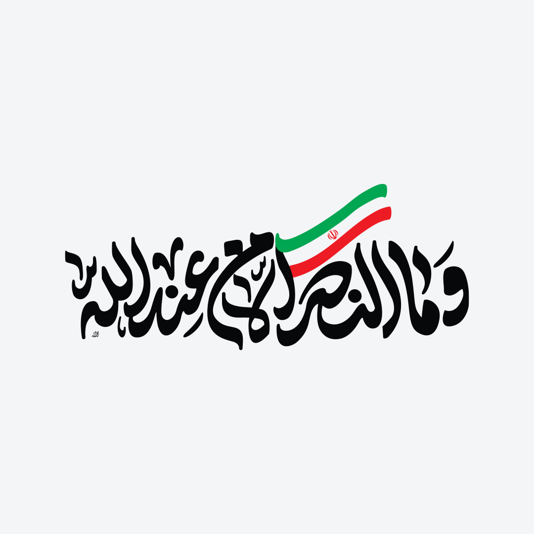 تصویر شاخص
